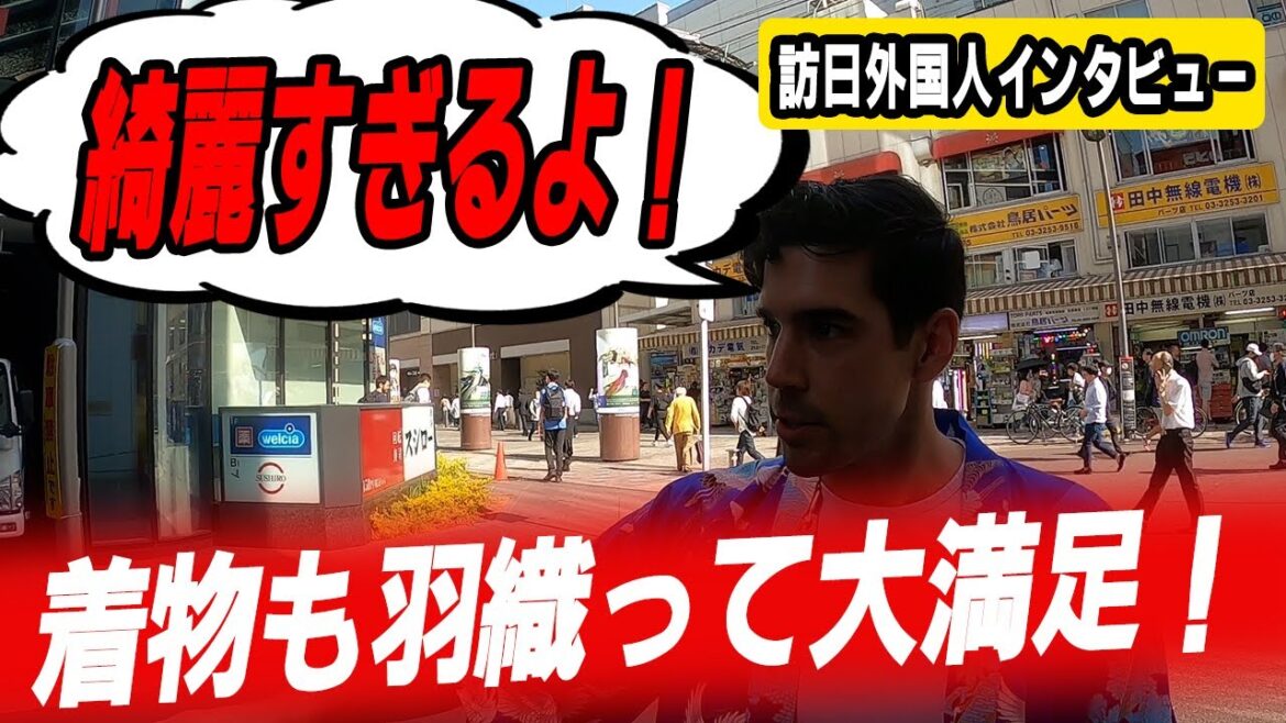 【海外の反応】「コンビニのおにぎり最高」「ゴミ箱が無い!」秋葉原の外国人観光客にインタビュー Why did you come to Akihabara? 【海外の反応】「コンビニのおにぎり最高」「ゴミ箱が無い!」秋葉原の外国人観光客にインタビュー Why did you come to Akihabara?