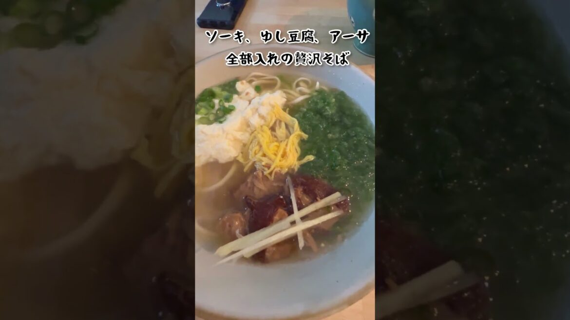 #okinawa #오키나와 #沖縄旅行 #沖繩自由行 #travel #那覇市 #沖縄そば #HITOTSU