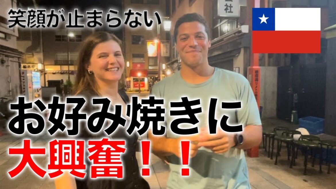 初来日のチリ人観光客にお好み焼き🥞を奢ったら、質問が止まらなくなった! 初来日のチリ人観光客にお好み焼き🥞を奢ったら、質問が止まらなくなった!