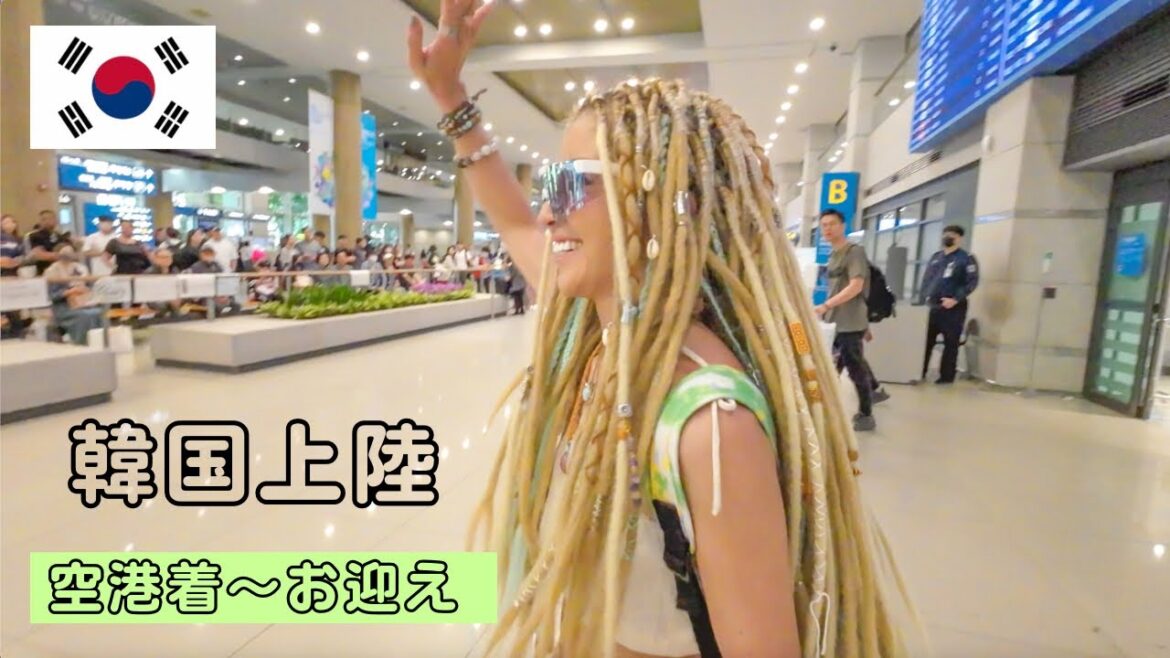 【韓国旅行】仁川国際空港到着から専用車🚘まで🇰🇷🫶🏽🧝🏼‍♀️