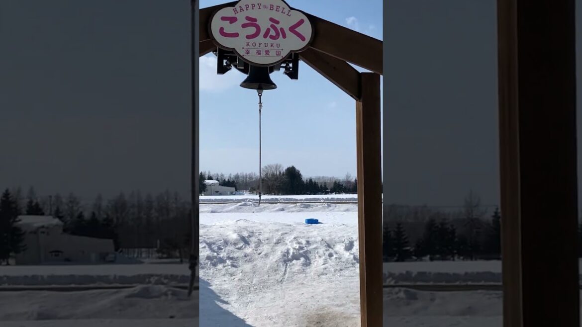 Visitaré a la estación de Kofuku (felicidad) 4: Hokkaido, Japón #shorts Visitaré a la estación de Kofuku (felicidad) 4: Hokkaido, Japón #shorts