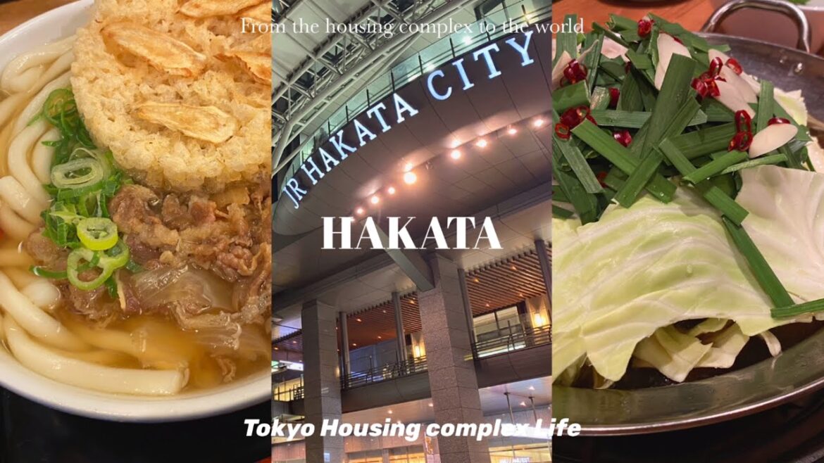 【vlog】博多/HAKATA 忙しさと美味しさが入り混じる福岡出張