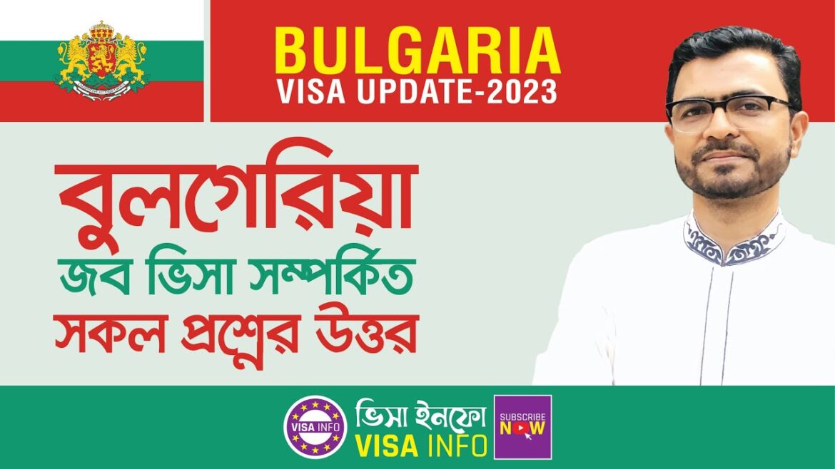বুলগেরিয়া জব ভিসা সম্পর্কিত সকল প্রশ্নের উত্তর ll Bulgaria Job Visa Update 2023 ll Visa Info