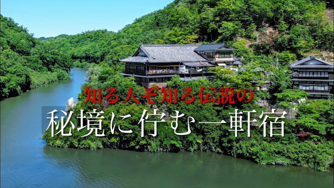 【知る人ぞ知る】伝説の一軒宿は今…。静かな秘境に佇む絶景の温泉宿 / 夢絃峡温泉「鶴乃家」京都の穴場スポット 高山ダム 【知る人ぞ知る】伝説の一軒宿は今…。静かな秘境に佇む絶景の温泉宿 / 夢絃峡温泉「鶴乃家」京都の穴場スポット 高山ダム
