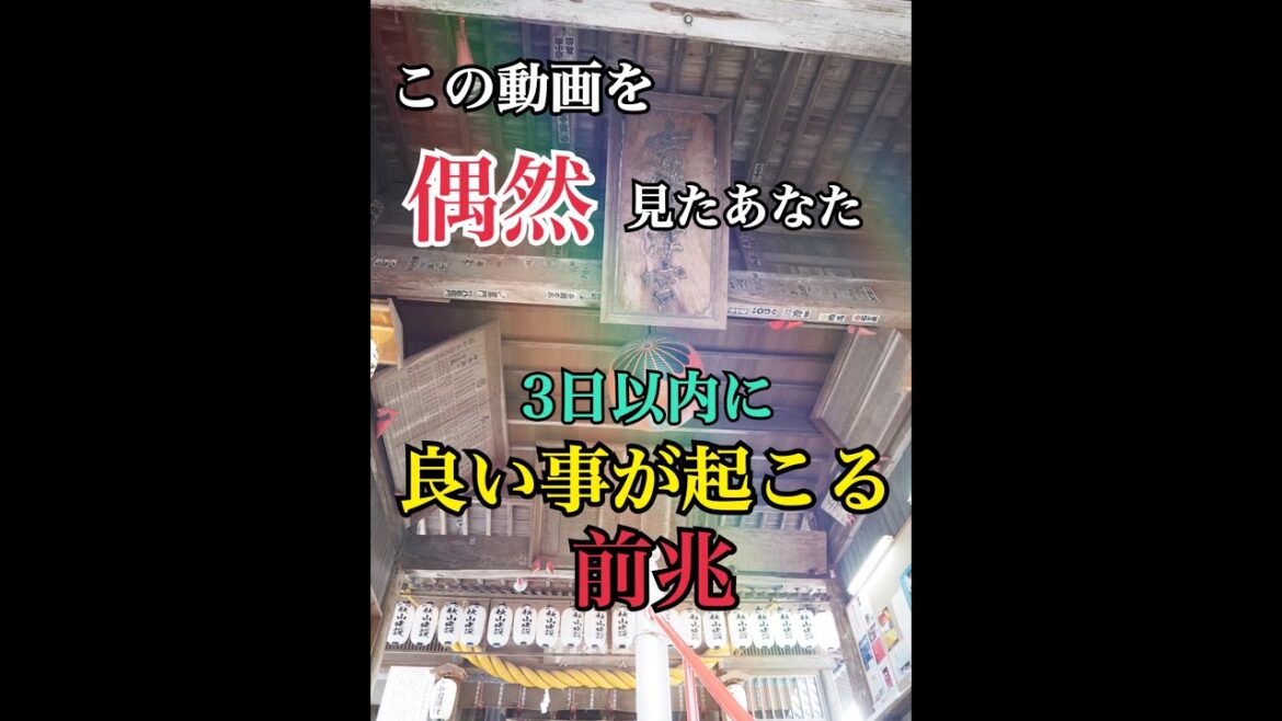 御参拝するだけで♪なぜか突然【臨時収入】が舞い込む!岡山金運パワースポット「吉備津神社」#shorts 御参拝するだけで♪なぜか突然【臨時収入】が舞い込む!岡山金運パワースポット「吉備津神社」#shorts