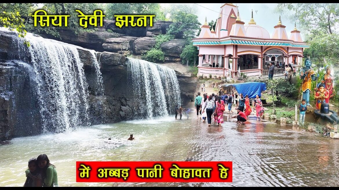 सिया देवी झरना बालोद | Siyadevi Waterfall Balod | Siyadevi Mandir Balod | Santu Dhurwe Vlogs