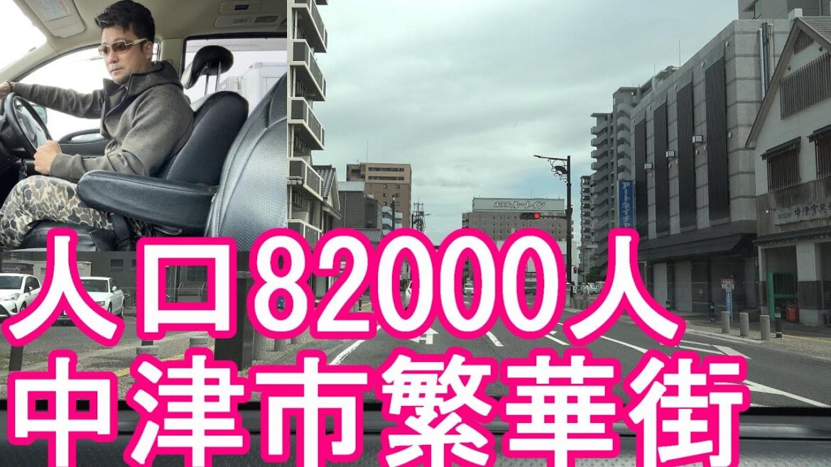 【県内3番目】大分県‐中津市繁華街(市街地)JR中津駅をドライブ(運転)大分市、別府市に次ぎ県内3番目の人口の都市！豊前市から移動！中津城や耶馬渓など！Nakatsu city,Oita,Japan