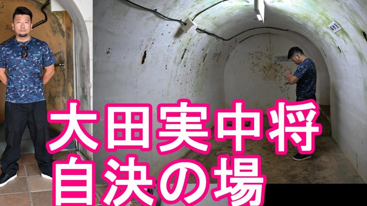 英霊が映像に？慰霊-沖縄県/那覇市と豊見城境-旧海軍司令本部壕！大田実中将が自決した場！Old Navy Command Headquarters Pit,Okinawa,Japan