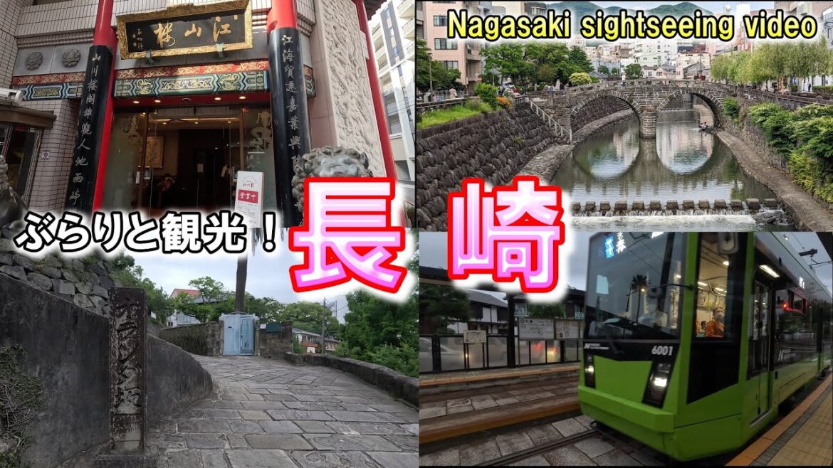 【長崎観光】長崎駅近場で街歩き観光！良いところ沢山あるよ！