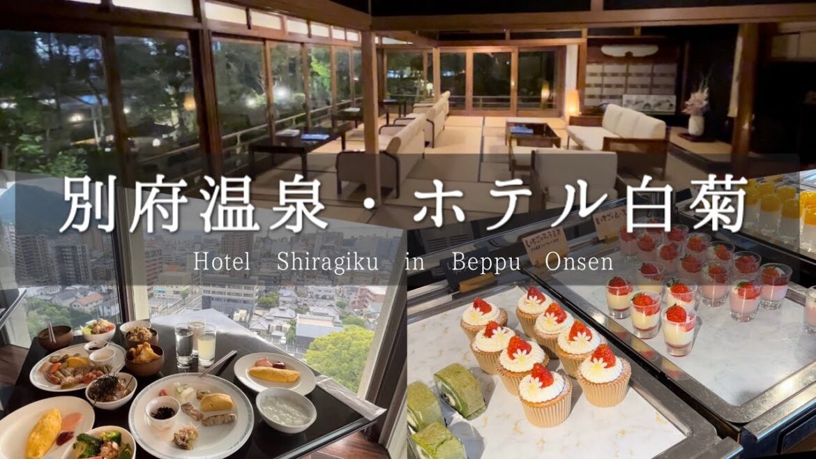 SUB【九州旅】おもてなしに溺れる宿、別府温泉「ホテル白菊」