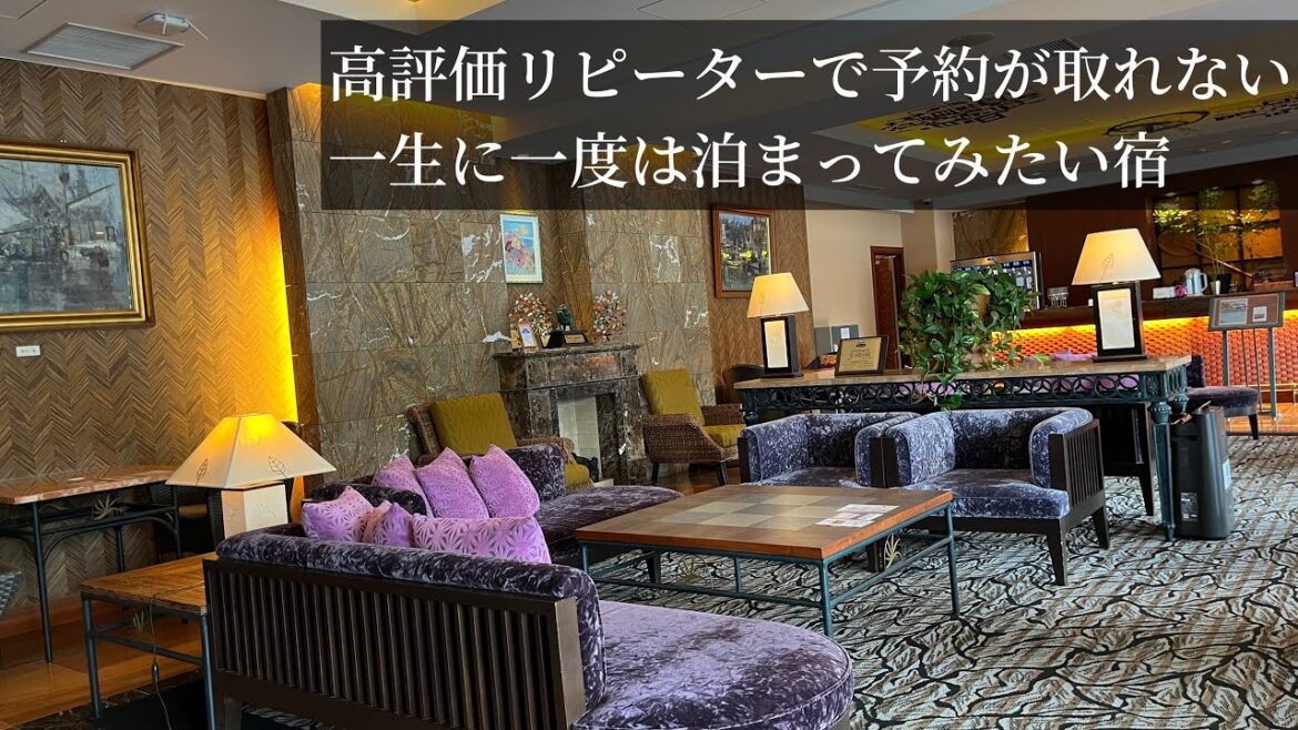 【4K】死ぬまでに泊まりたい人気宿。湖畔の五つ星人気温泉ホテルが至福すぎる理由。【風のテラスKUKUNA】 【4K】死ぬまでに泊まりたい人気宿。湖畔の五つ星人気温泉ホテルが至福すぎる理由。【風のテラスKUKUNA】