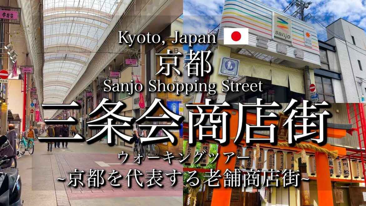[京都|Kyoto]"京都三条会商店街"を散策｜懐かしい雰囲気の老舗商店街を観光｜"Sanjo Shopping Street" Walking Tour(Vlog)