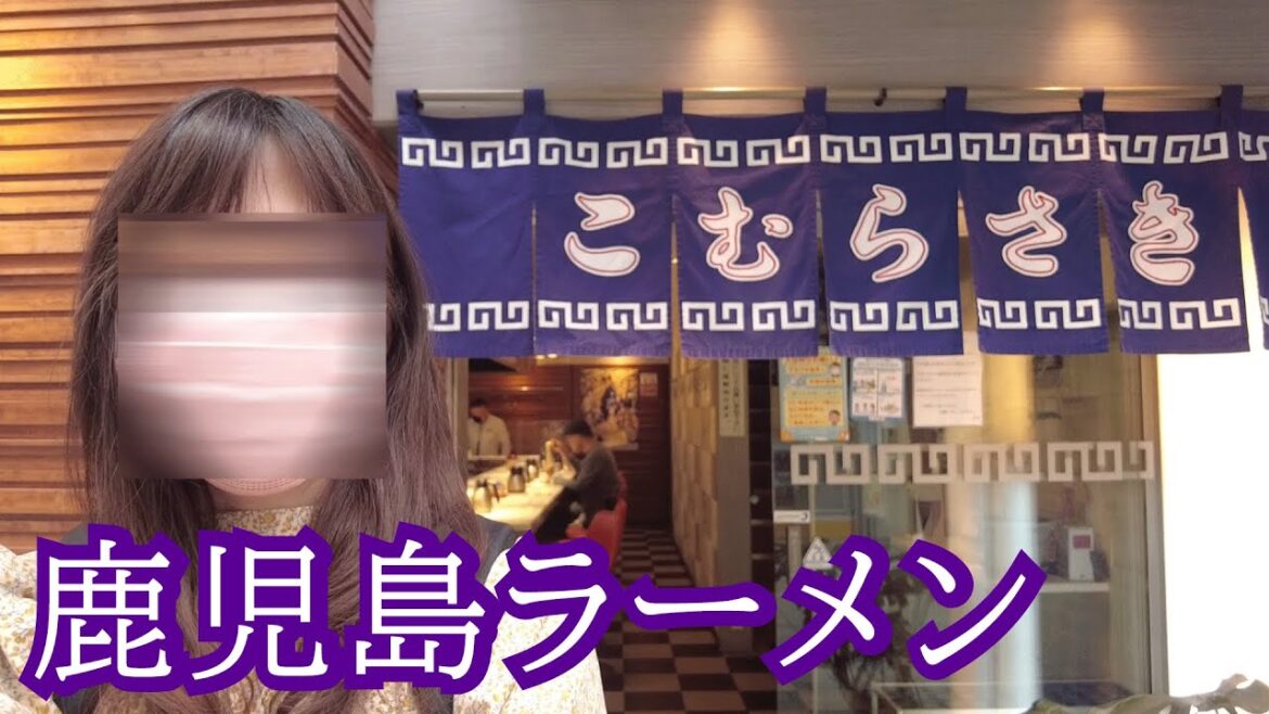 【鹿児島 ラーメン】天文館で初『こむらさき』からの鹿児島スイーツ【グルメ】【食べる女】 【鹿児島 ラーメン】天文館で初『こむらさき』からの鹿児島スイーツ【グルメ】【食べる女】