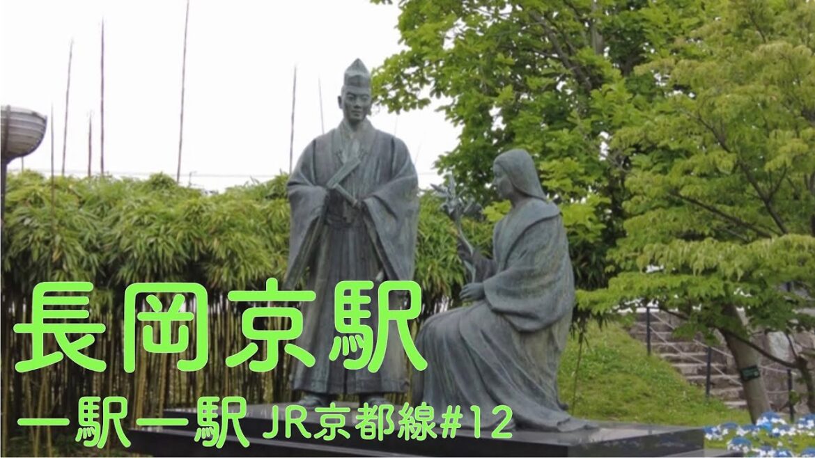 【ガラシャも食べた竹の子の味／長岡天満宮／喜久春】一駅一駅　JR京都線　＃１２　長岡京駅