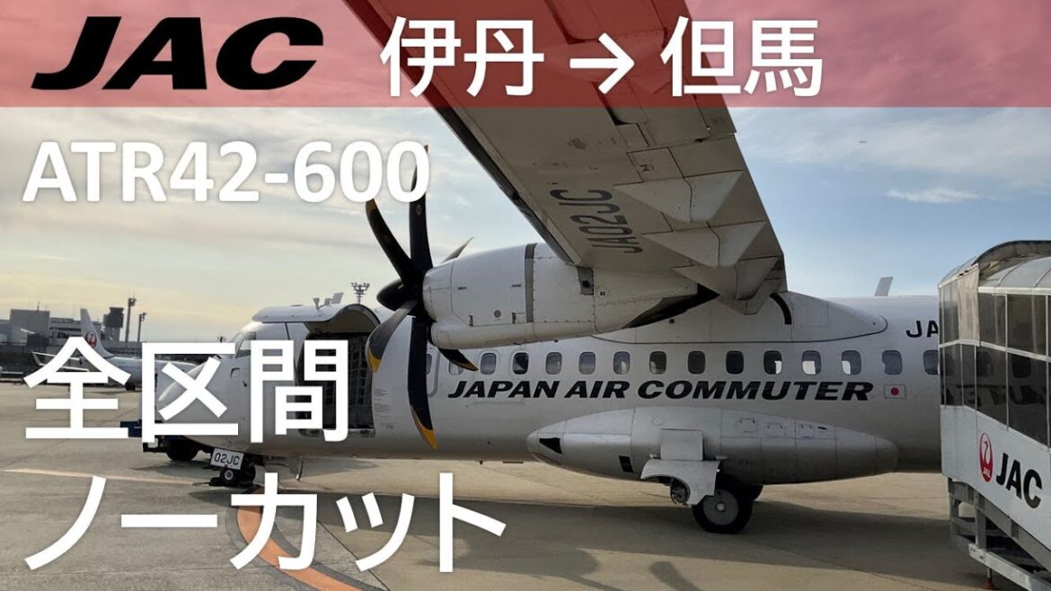 【全区間ノーカット／プロペラ機】JAC2321便、大阪伊丹空港→但馬空港 Osaka Itami Airport→Tajima Airport