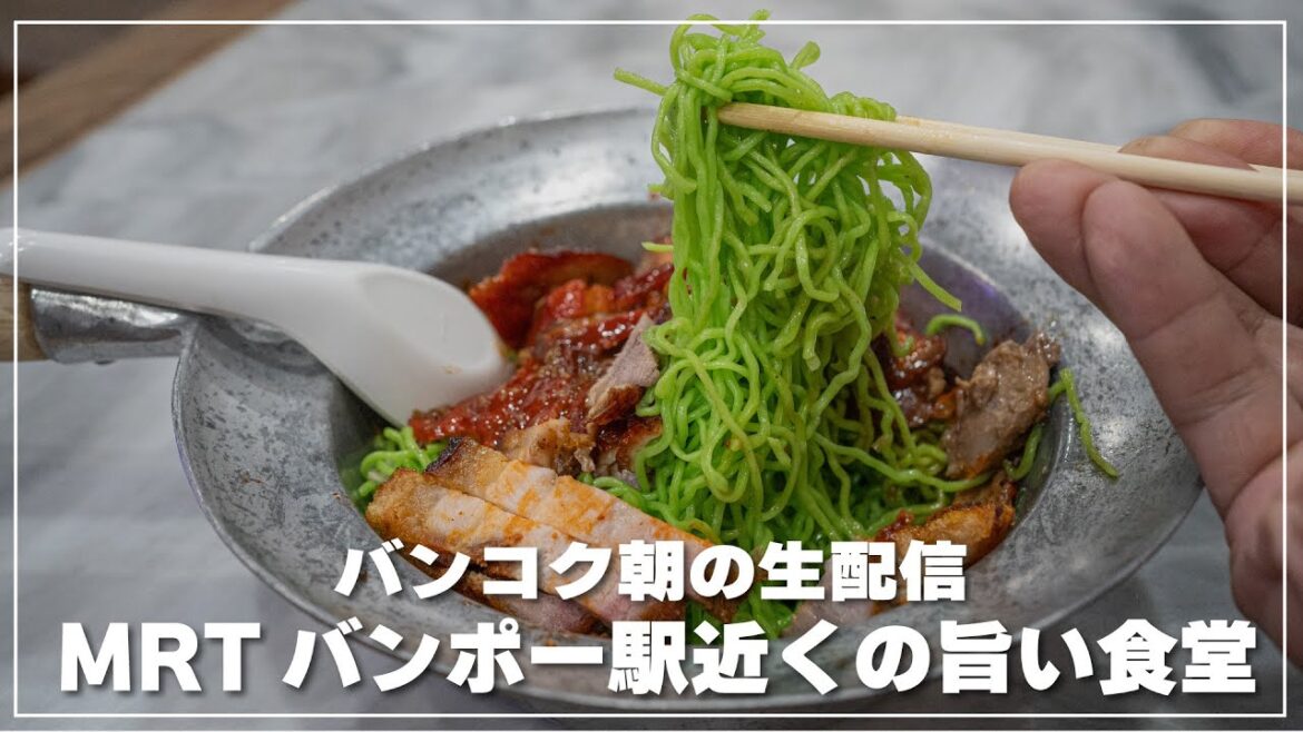 MRTバンポー駅から市場や名刹を見て回ります｜ワット ソーイ トーン วัดสร้อยทอง พระอารามหลวง