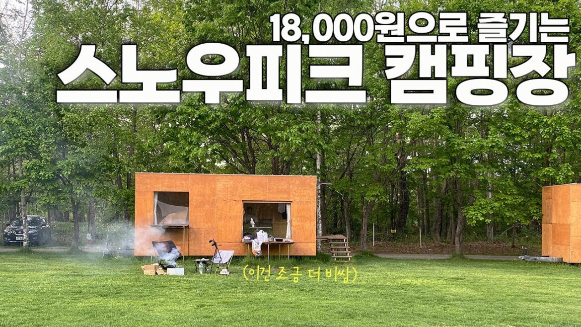 일본 본토에서 즐기는 스노우피크 캠핑장 | 일본 ep26 일본 본토에서 즐기는 스노우피크 캠핑장 | 일본 ep26