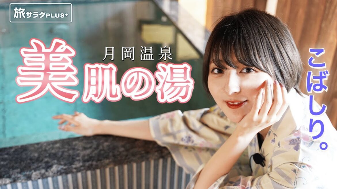 【こばしり。"美"を追及する新潟旅！】”美肌の湯”月岡温泉を堪能！「日本一まずい飲泉」とクラフトビールも飲みました！