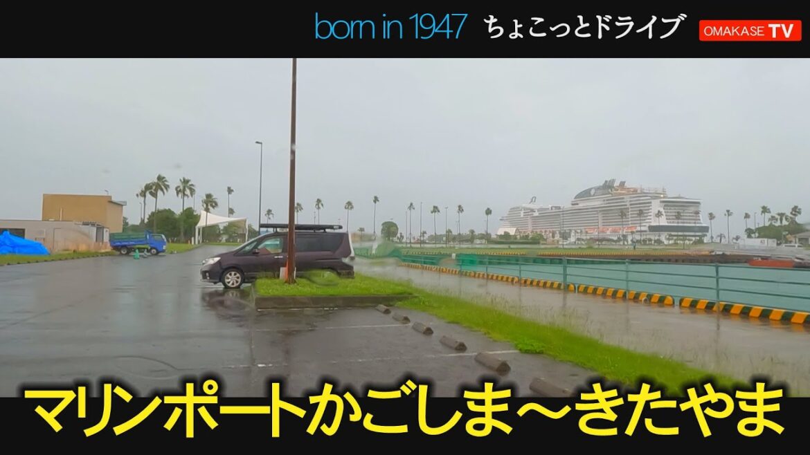 MSCベリッシマ マリンポートかごしま 黎明みなと大橋 キタヤマ 佐川急便(株) 鹿児島営業所おまかせテレビ 2023年6月10日 MSCベリッシマ マリンポートかごしま 黎明みなと大橋 キタヤマ 佐川急便(株) 鹿児島営業所おまかせテレビ 2023年6月10日
