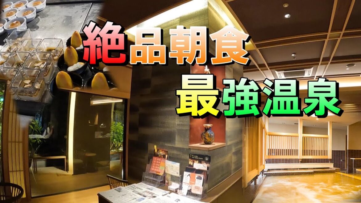 【温泉最高】神戸ベイシェラトンホテル&タワーズ宿泊記後編<クラブラウンジ&天然温泉>マリオットボンヴォイステータス修行! 【温泉最高】神戸ベイシェラトンホテル&タワーズ宿泊記後編<クラブラウンジ&天然温泉>マリオットボンヴォイステータス修行!