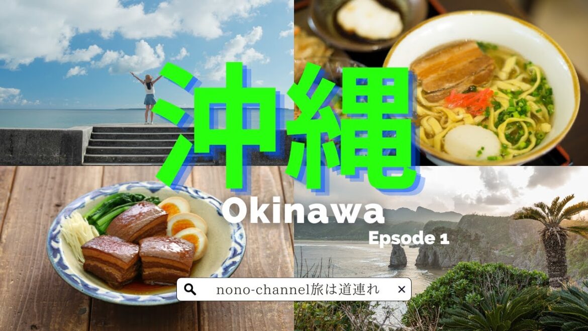 おっさんの沖縄旅行!Epsode1 絶景ビーチ、グルメ、観光スポット、お買い物、 Okinawa 暴飲暴食の旅 おっさんの沖縄旅行!Epsode1 絶景ビーチ、グルメ、観光スポット、お買い物、 Okinawa 暴飲暴食の旅