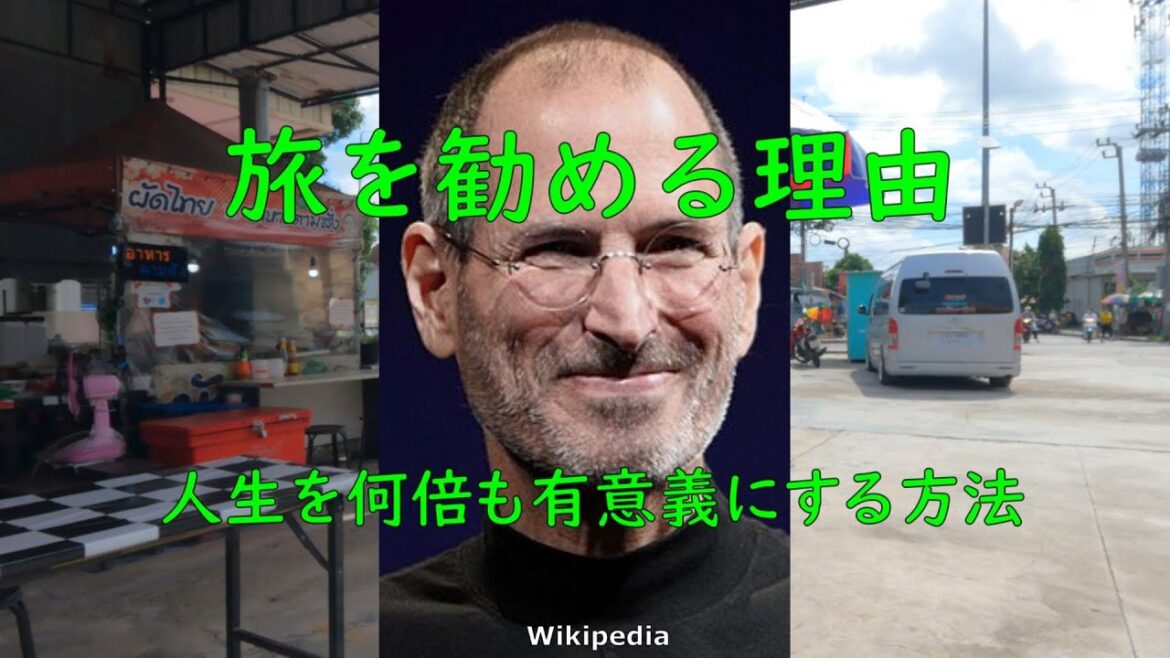 旅がお勧め!人生を有意義にする旅の考え方とは? 旅がお勧め!人生を有意義にする旅の考え方とは?