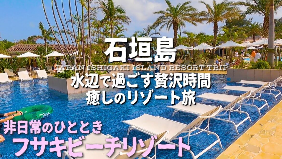 【ホテル宿泊記】石垣島旅行・フサキビーチリゾートホテル&ヴィラズ詳細レビュー【朝食/ルームツアー/プール/観光/グルメ/vlog】4月石垣旅 後編