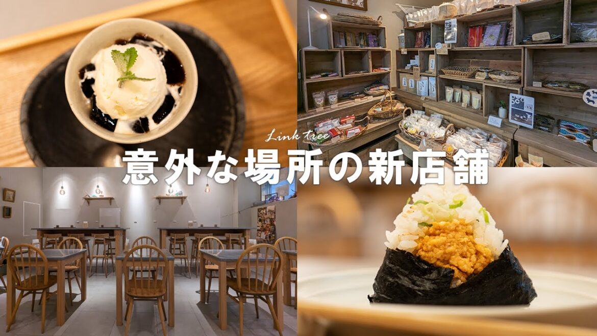 【物販も多い】神戸三ノ宮の駅地下にオープンしたカフェで🍙ランチ【リンクツリー】