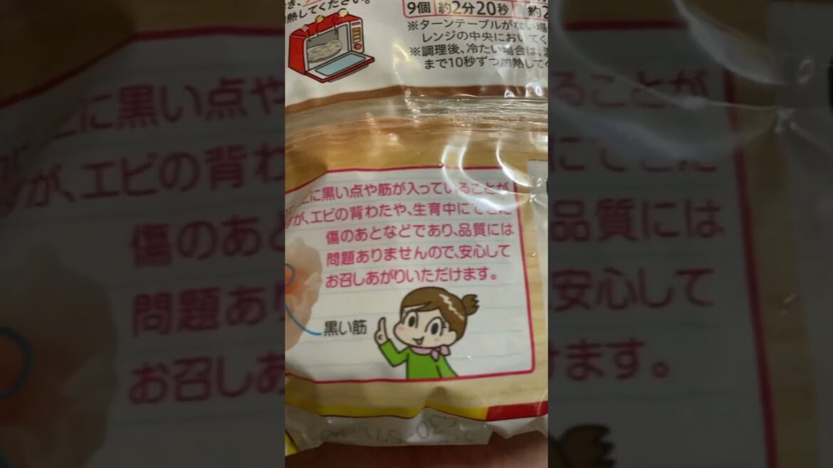 #shrimp #shrimp #puri #puri #taste #Japan 😋 #shorts #エビ #シューマイ #プリプリ #味の素