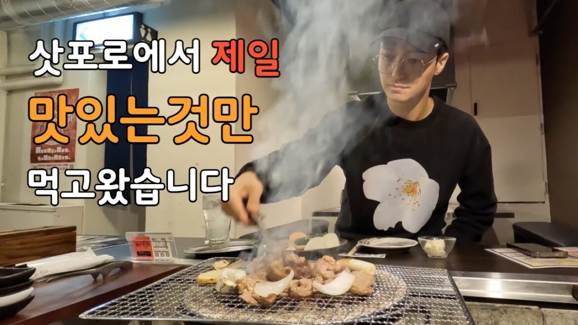 5월의 삿포로 힐링여행(징기스칸,청의호수,닝구르테라스,흰수염폭포,에비소바이치겐) | 🇯🇵홋카이도 #1