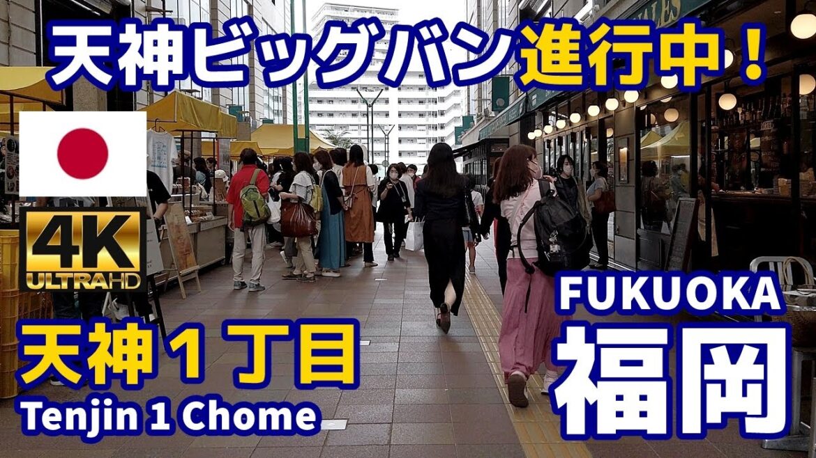 [4K]【福岡博多街歩き／Fukuoka Walk】20 天神ビッグバンの中心地 天神１丁目｜Tenjin 1 Chome｜九州｜福岡県福岡市中央区｜観光｜旅行