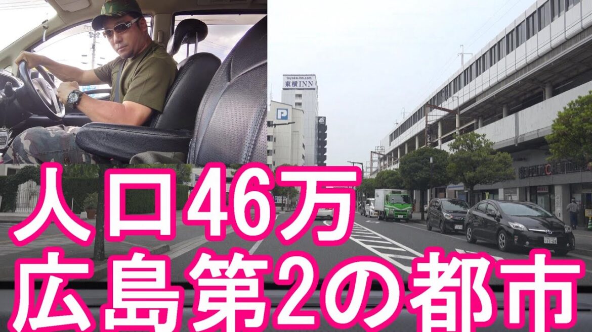 【人口約46万人】広島県-福山市-福山駅近く繁華街(市街地)をドライブ(運転)広島市に次ぐ広島県-第2の都市②Driving in Fukuyama city,Hiroshima,Japan 【人口約46万人】広島県-福山市-福山駅近く繁華街(市街地)をドライブ(運転)広島市に次ぐ広島県-第2の都市②Driving in Fukuyama city,Hiroshima,Japan