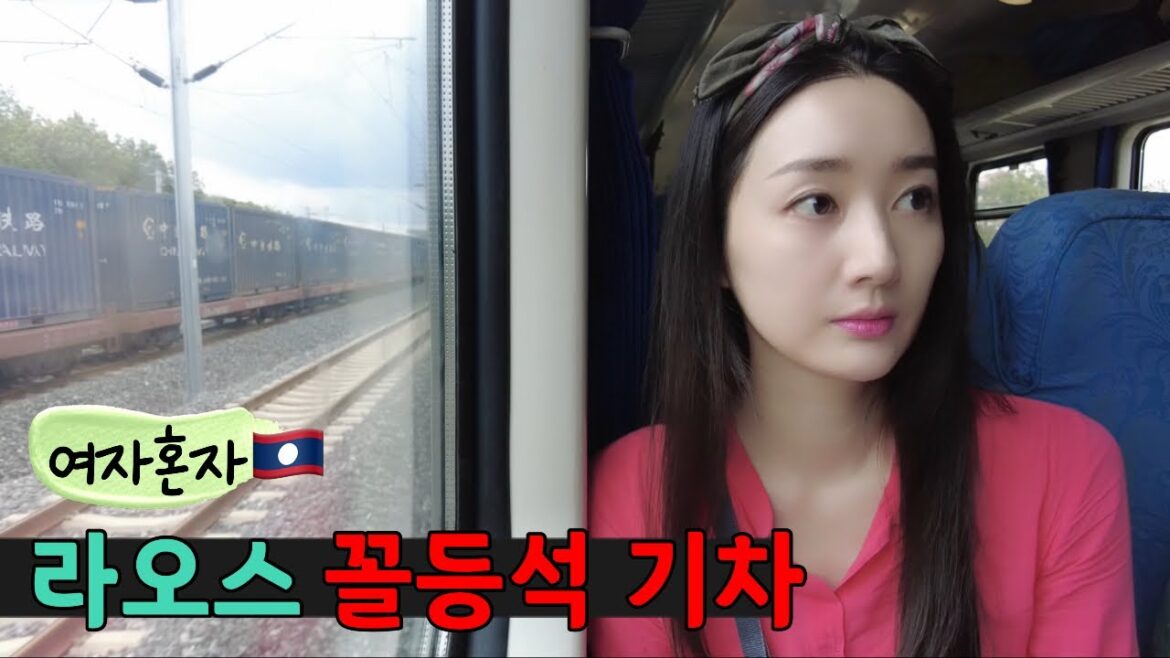 라오스 루앙프라방 가는 꼴등석 기차에서 만난 중국인 [라오스🇱🇦5]