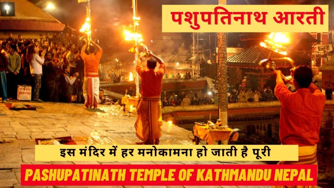 पशुपतिनाथ आरती  | AARTI IN PASHUPATINATH TEMPLE | PASHUPATINATH TEMPLE KATHMANDU NEPAL | KATHMANDU