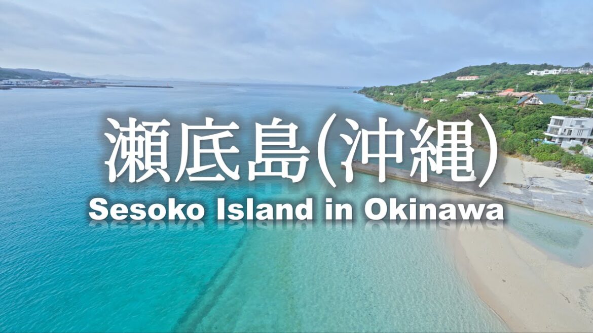 8K HDR Anchihama Beach on Sesoko Island in Okinawa