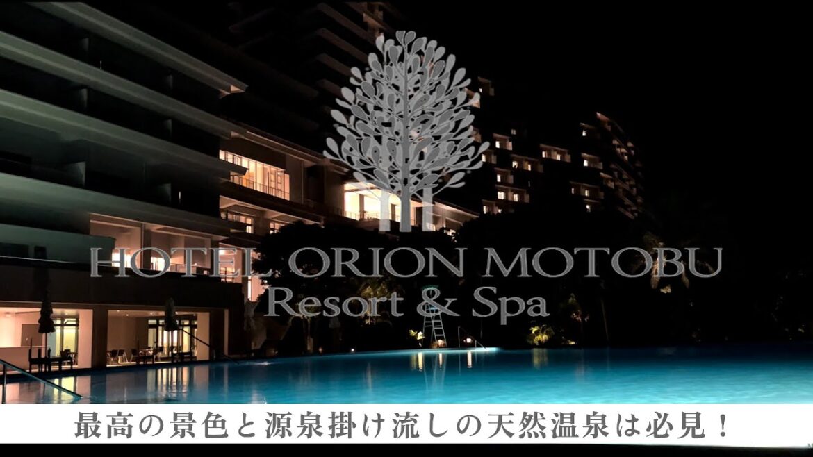 【沖縄旅行】沖縄トップクラスのコスパ！天然温泉付きリゾートホテル【オリオンモトブリゾート＆スパ】珍しいコネクティングルームも紹介します