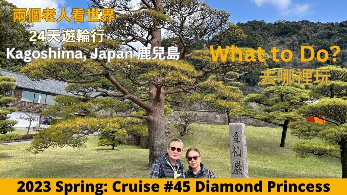 鹿兒島一天看完城山展望台仙巖園櫻島Shiroyama Park Observation Deck, Sengan-en Garden & Sakurajima in Kagoshima