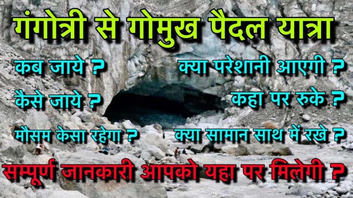 Gomukh Yatra Uttarakhand (गंगोत्री से गोमुख तक की पैदल सम्पूर्ण यात्रा) Complete Guide & Tips Gomukh Yatra Uttarakhand (गंगोत्री से गोमुख तक की पैदल सम्पूर्ण यात्रा) Complete Guide & Tips