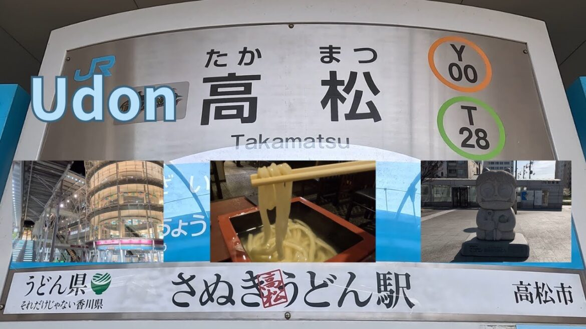 【Japan】【Takamatsu】udon prefecture