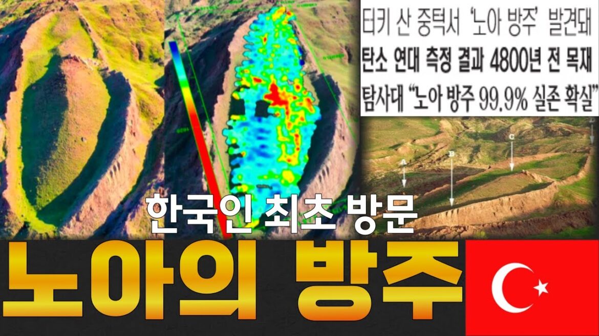 [ 79 ]🇹🇷성경에 등장하는 노아 진실or거짓?직접 가봤습니다. 기독교인 모두 모여라. noah's ark korea,튀르키예,터키