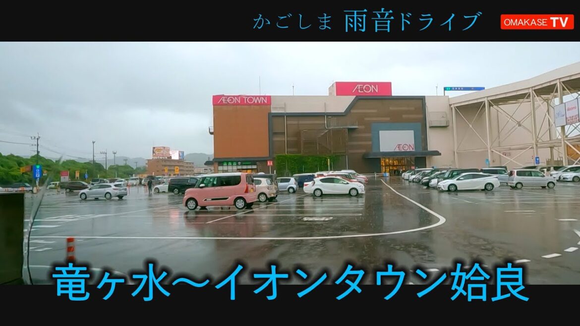 雨音　イオンタウン姶良　重富中学校　山形屋 サテライトショップ　竜ヶ水　鹿児島　おまかせテレビ　2023年6月8日