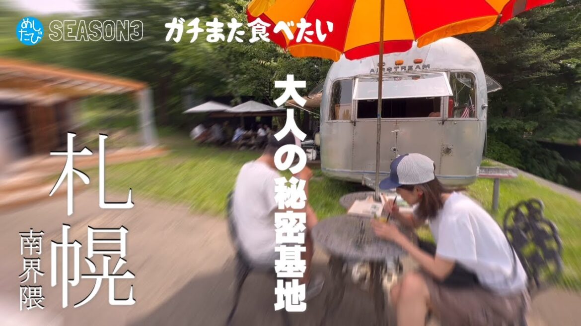 ガチまた食べたい★札幌南（真駒内、定山渓）界隈グルメ※078 food＆restaurants 美食餐厅（Subtitles：English,Thai,Korean,Chinese）