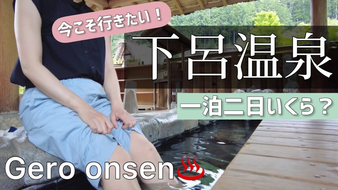 SUB【女ひとり旅♨️】鬱々した気分を吹き飛ばしたくて下呂温泉で観光&食べ歩きしてきた【特急ひだ|Japan】 SUB【女ひとり旅♨️】鬱々した気分を吹き飛ばしたくて下呂温泉で観光&食べ歩きしてきた【特急ひだ|Japan】