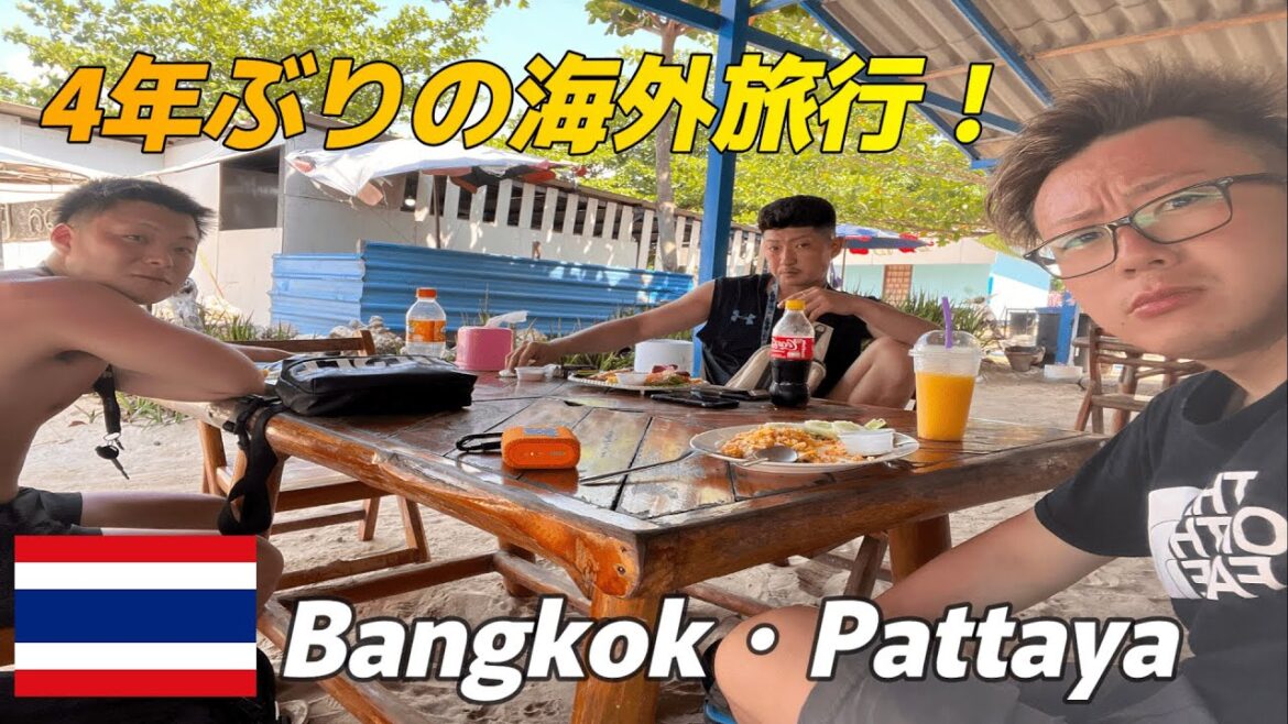 【Thailandv.Vlog】4年ぶりのタイ🇹🇭