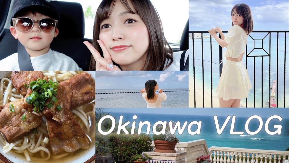 【初Vlog】家族で3泊4日の沖縄旅行に行ってきました🦑🌺🌴part1【ホカンス】 【初Vlog】家族で3泊4日の沖縄旅行に行ってきました🦑🌺🌴part1【ホカンス】