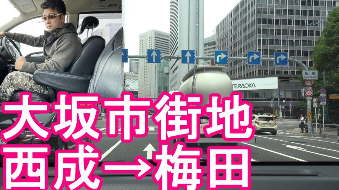 大阪市-市街地(繁華街)をドライブ(運転)②西成-新今宮-大国町-難波-道頓堀-梅田-大阪駅-肥後橋など！Driving in Osaka city, Japan