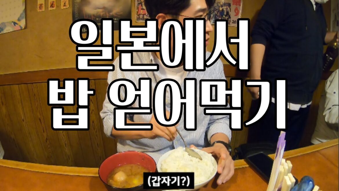 혼자 일본여행(feat.마쓰야마1)