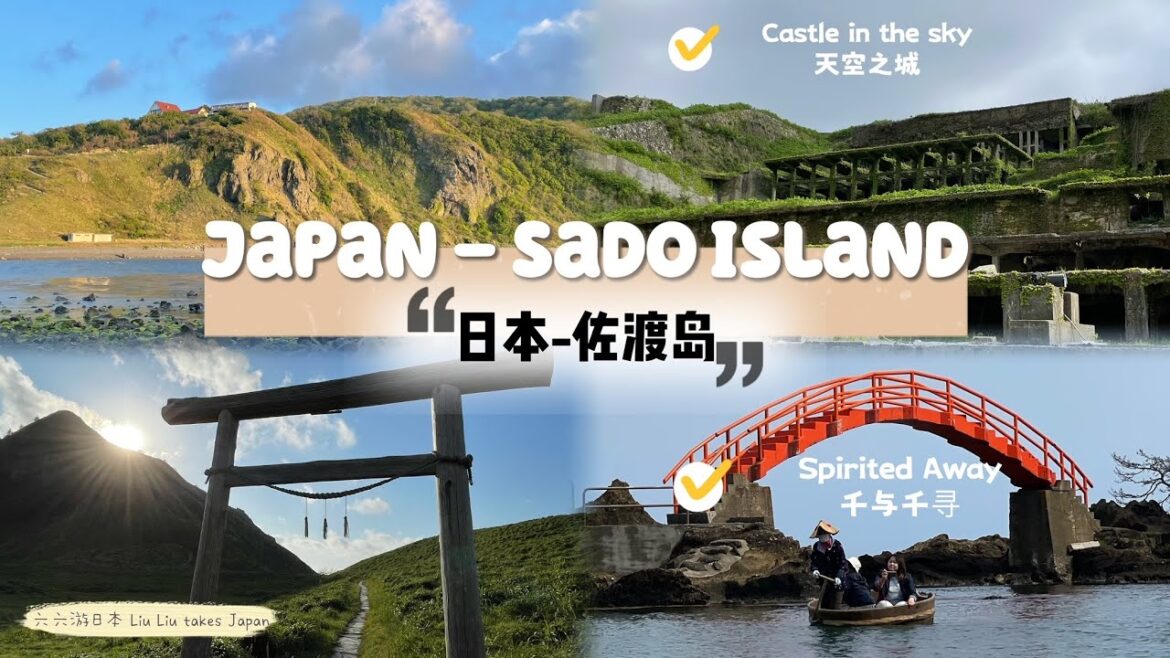 Japan – Sado Island | Spirited Away scene | Castle in the sky! 日本佐渡岛 – 千与千寻、天空之城取景地! Japan - Sado Island | Spirited Away scene | Castle in the sky! 日本佐渡岛 - 千与千寻、天空之城取景地!