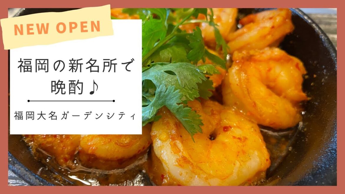 【🇯🇵 福岡グルメ】ニューオープンした噂の福岡大名ガーデンシティへ潜入♪一人飲みを楽しんできました！｜大名｜大名小学校｜ザクラフト [ENG]