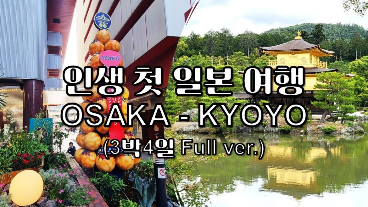 OSAKA – KYOTO 30대 첫 일본 여행 3박4일 이렇게 놀아요 l 오사카주유패스 l 유니버셜스튜디오재팬 l 교토1day버스투어 l 하루2만보걷기 l 깨알먹부림 OSAKA - KYOTO 30대 첫 일본 여행 3박4일 이렇게 놀아요 l 오사카주유패스 l 유니버셜스튜디오재팬 l 교토1day버스투어 l 하루2만보걷기 l 깨알먹부림